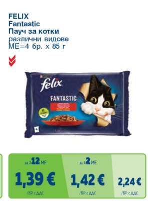 FELIX Fantastic