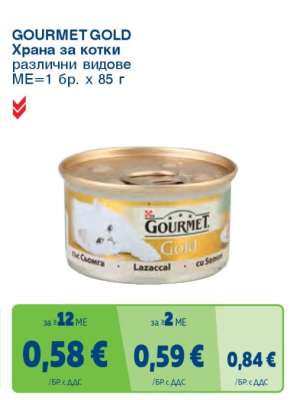GOURMET GOLD