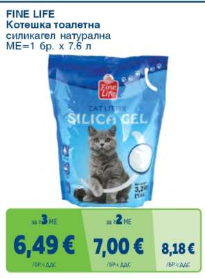 FINE LIFE Котешка тоалетна