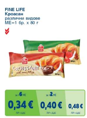 FINE LIFE Кроасан