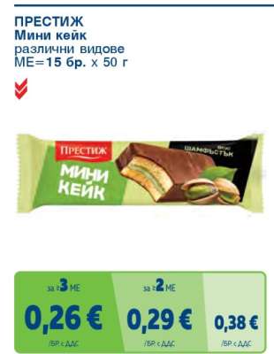 ПРЕСТИЖ Мини кейк