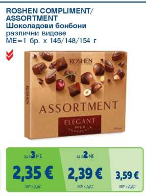 ROSHEN COMPLIMENT/ASSORTMENT