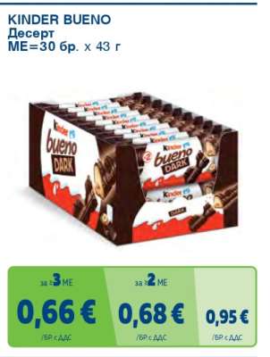 KINDER BUENO