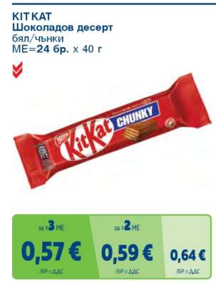 KIT KAT