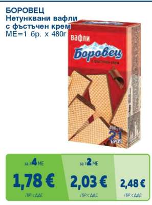 Боровец