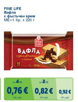 FINE LIFE Вафла
