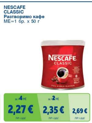 NESCAFE CLASSIC