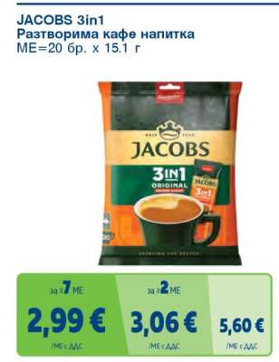 JACOBS 3in1