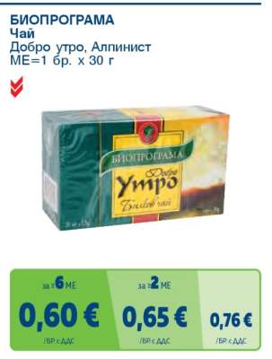 БИОПРОГРАМА Чай