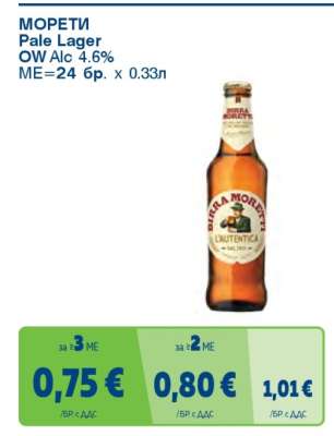 МОРЕТИ