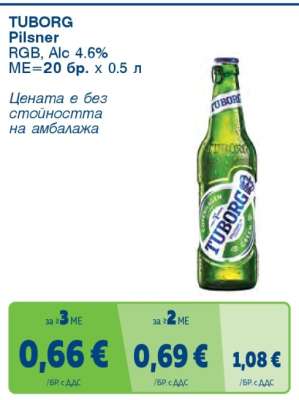 TUBORG Pilsner