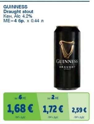 GUINNESS Draught stout