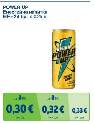 POWER UP