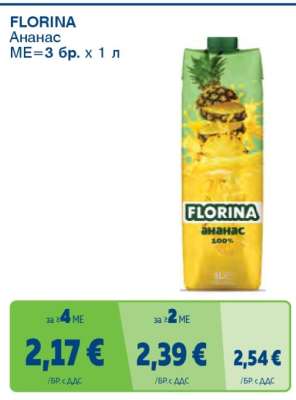 FLORINA Ананас