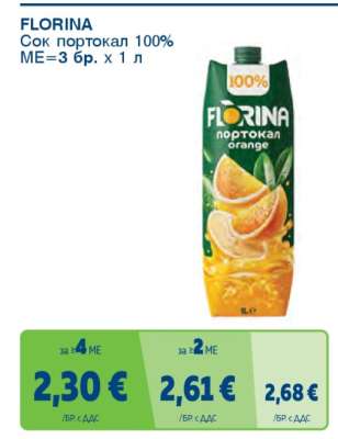FLORINA Сок портокал 100%