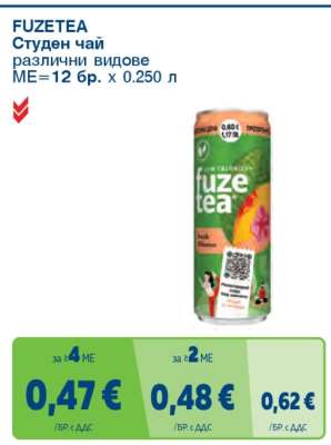 FUZETEA