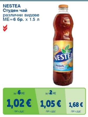 NESTEA