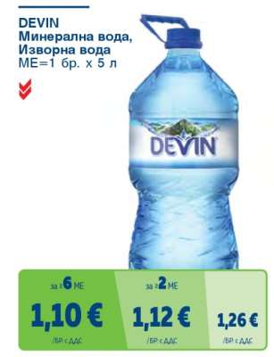 DEVIN