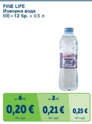 FINE LIFE Изворна вода