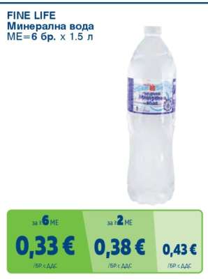 FINE LIFE Минерална вода