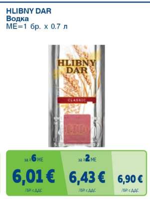 HLIBNY DAR