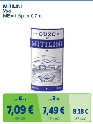 MITILINI