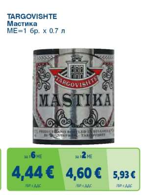 TARGOVISHTE Мастика
