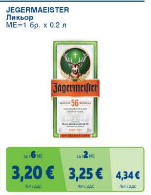 JEGERRMAEISTER