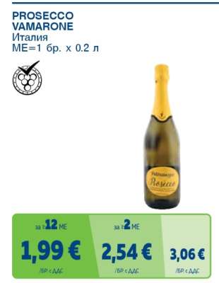 PROSECCO VAMARONE