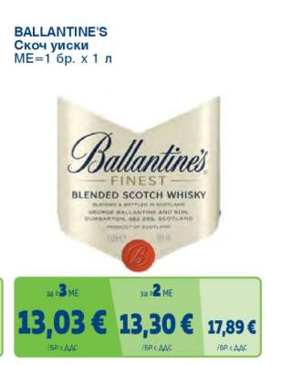 BALLANTINE'S