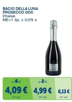 BACIO DELLA LUNA PROSECCO DOC
