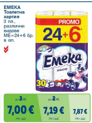 ЕМЕКА Тоалетна хартия