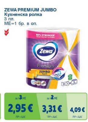 ZEWA PREMIUM JUMBO