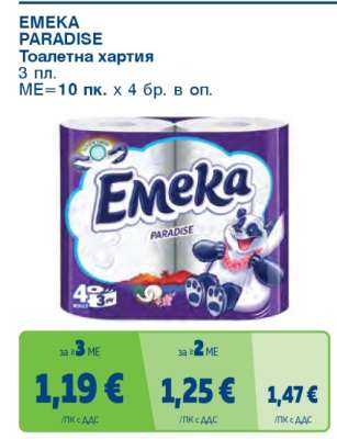 Emeka Paradise