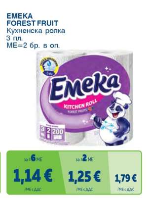 EMEKA FOREST FRUIT