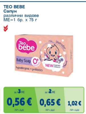 TEO BEBE
