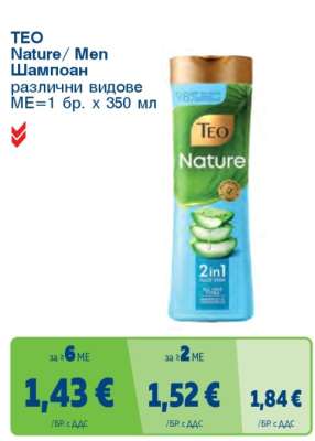 TEO Nature/ Men Шампоан