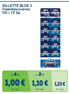 GILLETTE BLUE 3
