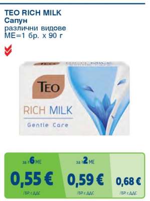 TEO RICH MILK