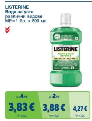 LISTERINE