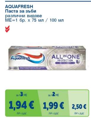 AQUAFRESH Паста за зъби