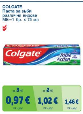 COLGATE