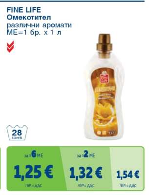 FINE LIFE Омекотител