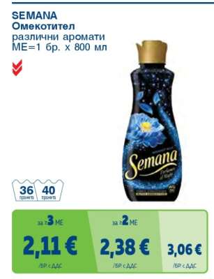 SEMANA Омекотител