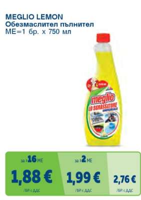 MEGLIO LEMON