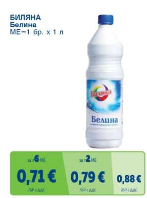 БИЛЯНА Белина