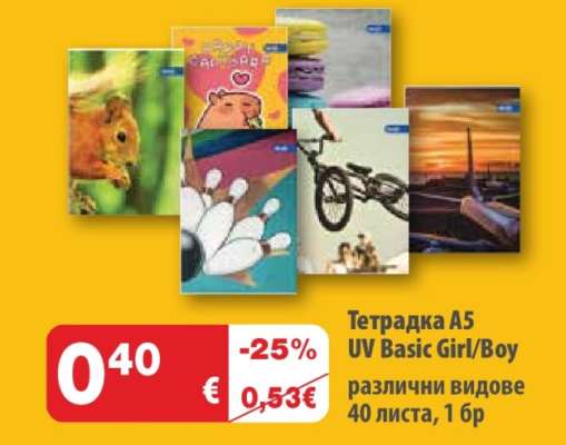 Тетрадка A5 UV Basic Girl/Boy