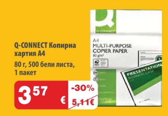Q-CONNECT Копирна хартия A4