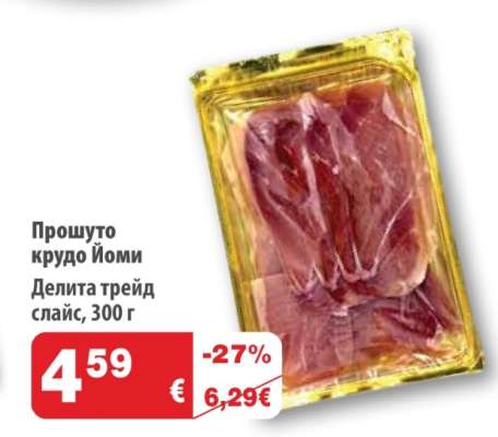 Прошуто крудо Йоми