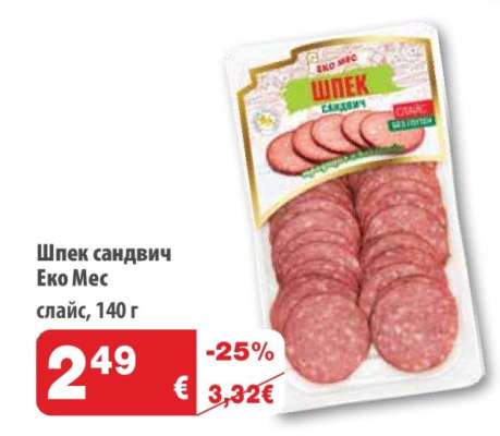 Шпек сандвич Еко Мес